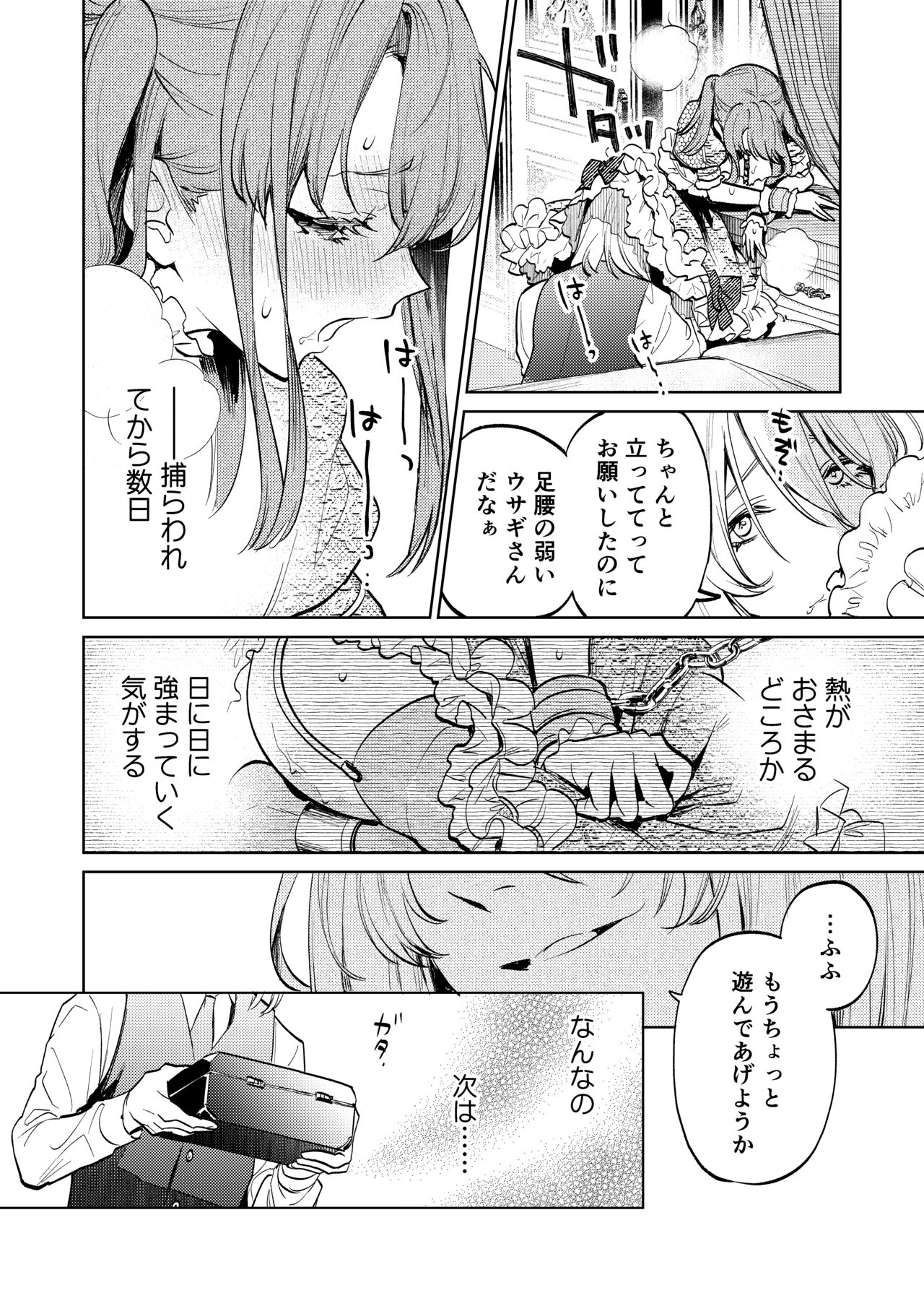 MY SWEET BUNNY CAGE - Page 9