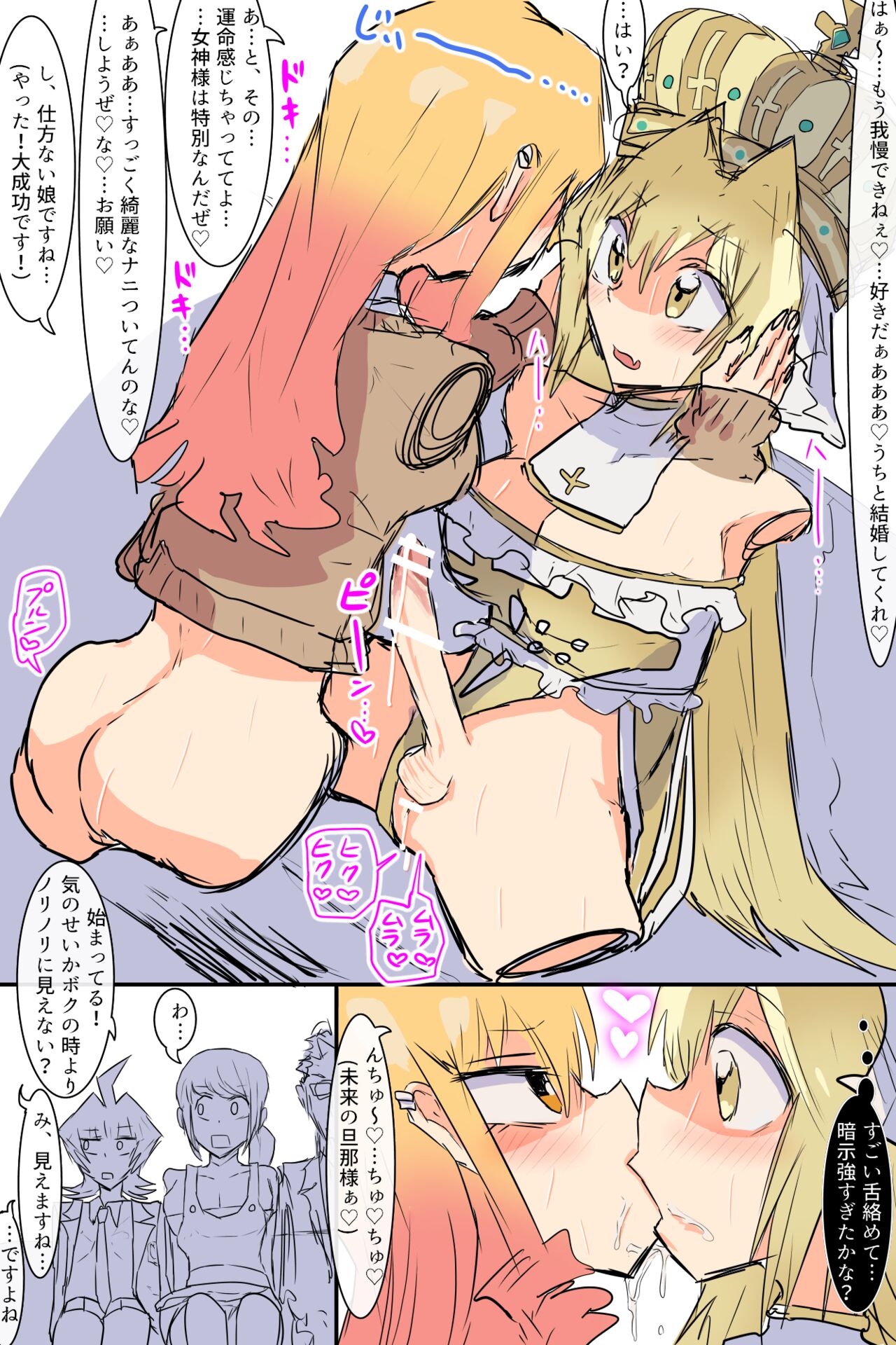 GODDESS - Page 11