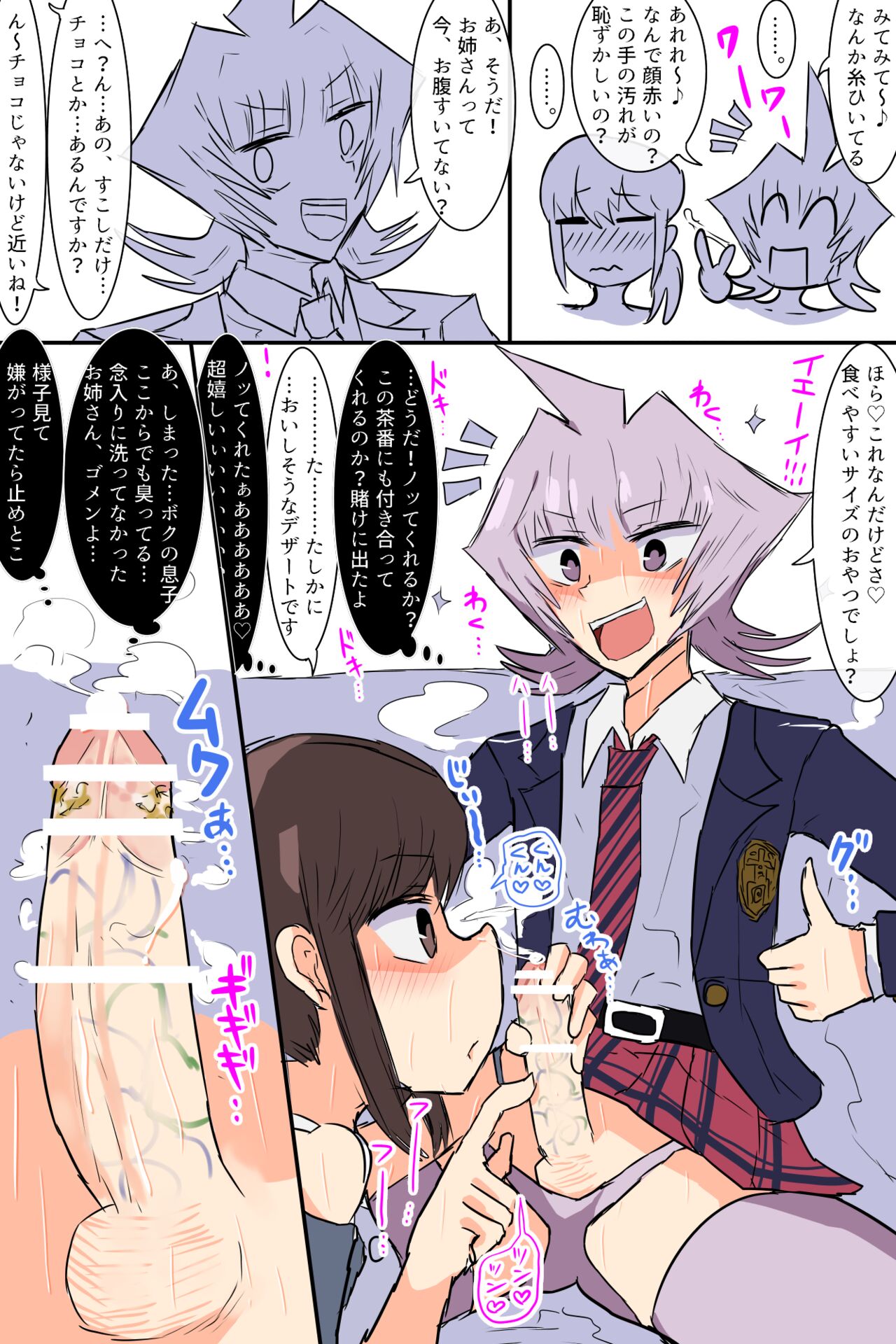 GODDESS - Page 16