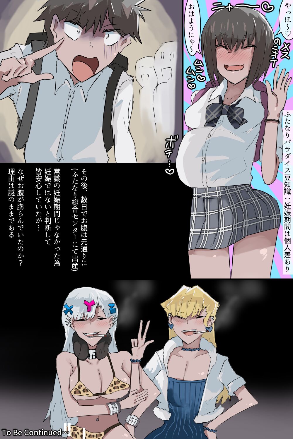 Futanari Paradise - Page 20