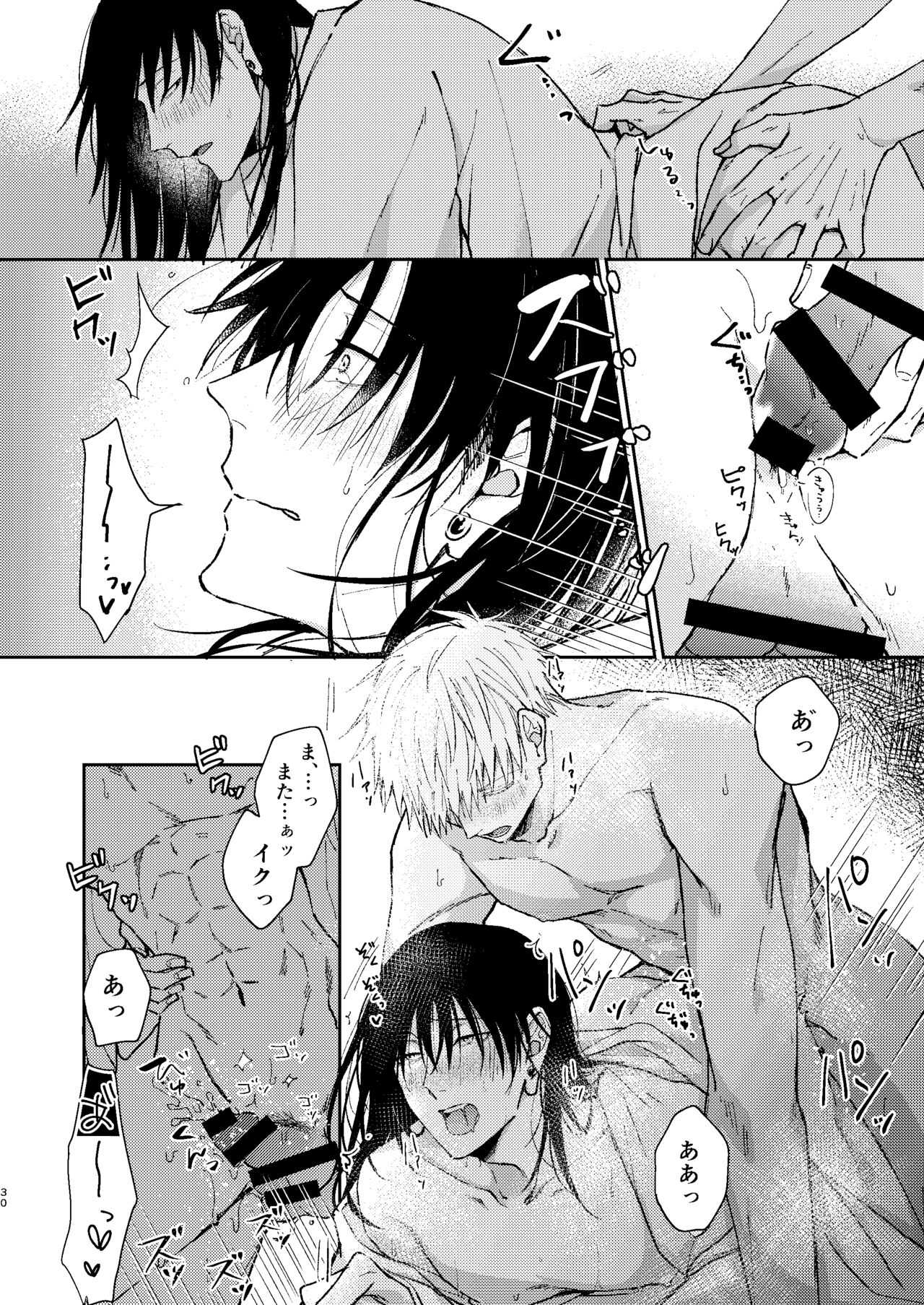 Yoigoshi no ai wa iranai - Page 29