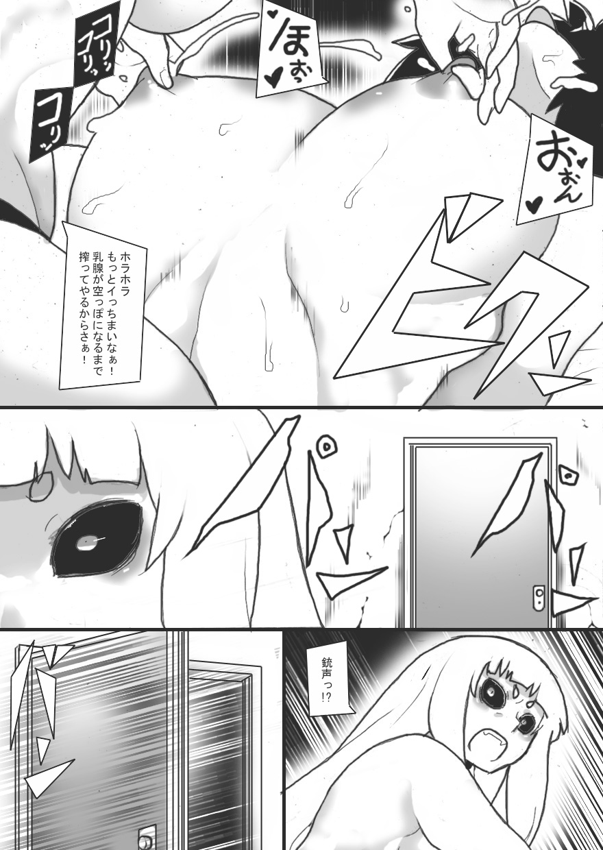 Ingyaku no Shima 2 - Page 26