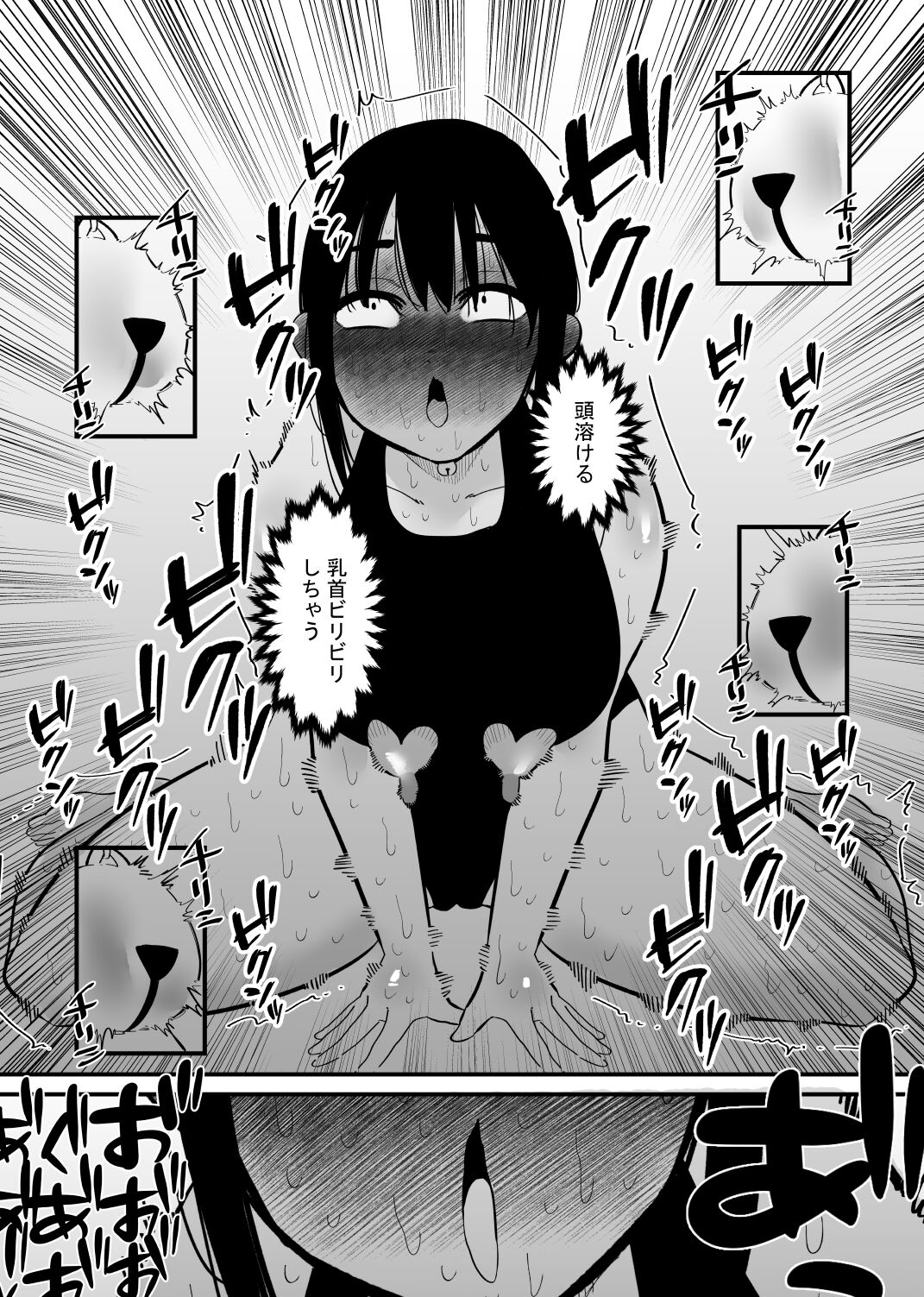 Oto Dake de Chikubi Iki Suru Karada ni Chokyo sa Reta - Page 21