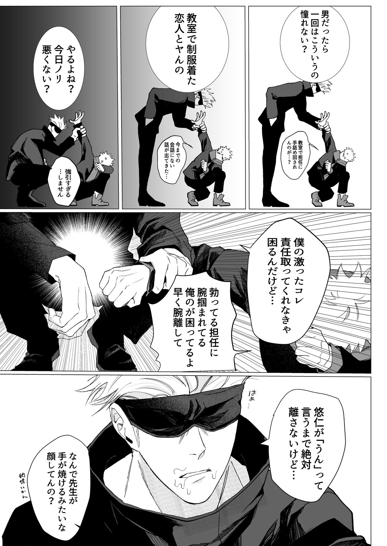 SUCK! SUCK!? SUCK!!! - Page 10