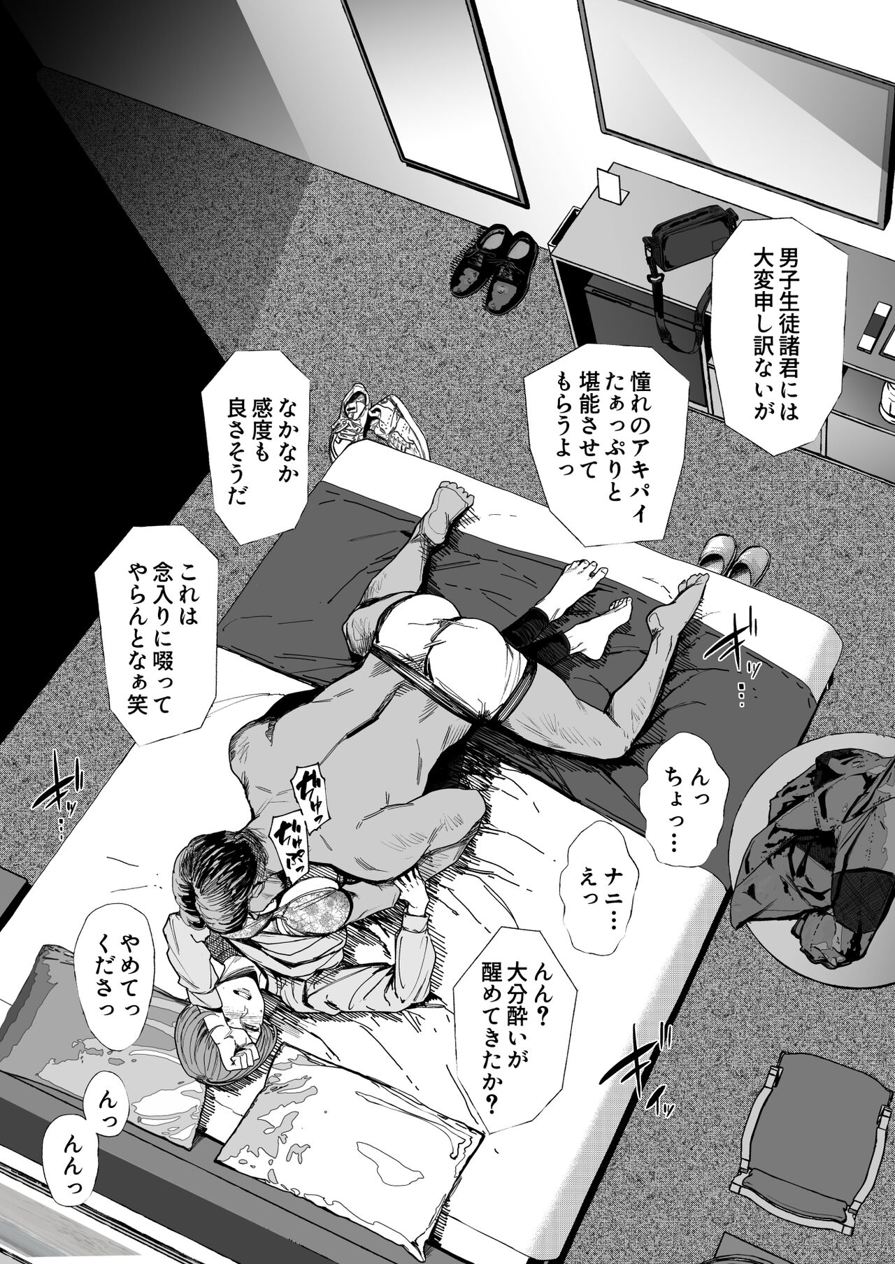 人妻不貞交尾図録肆 - Page 32