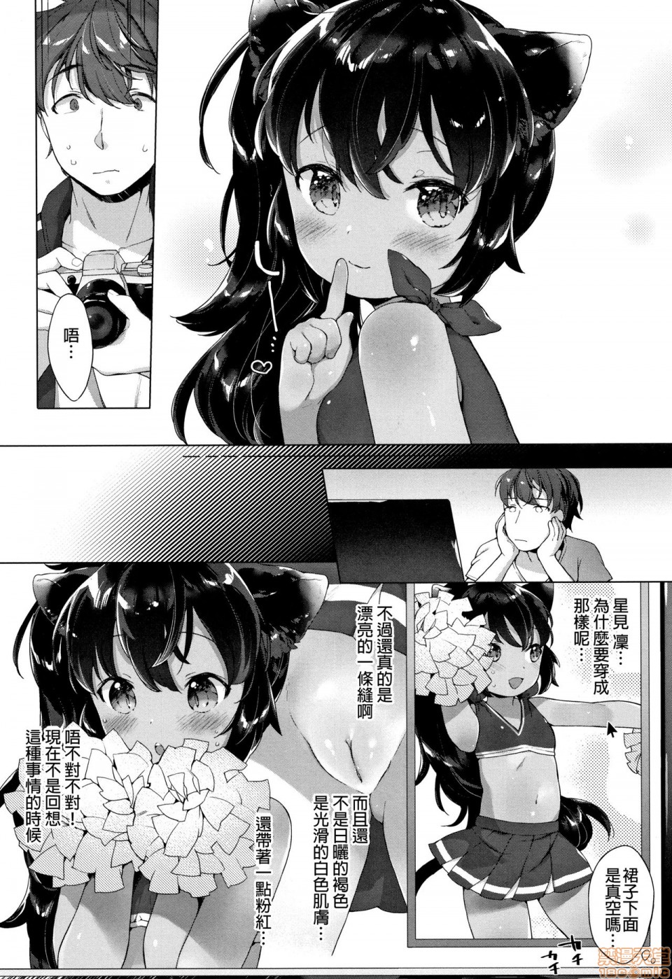 Koakuma wa Shoudoubutsu - Page 125