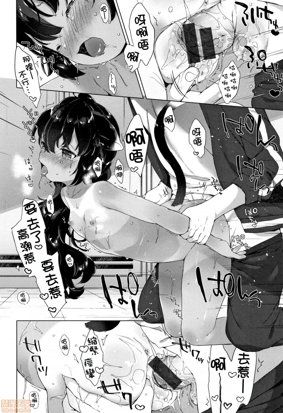 Koakuma wa Shoudoubutsu - Page 141