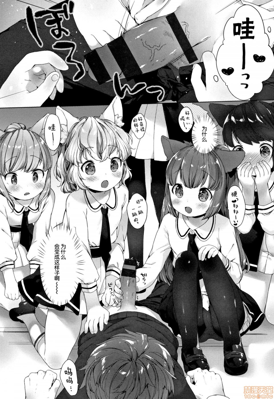 Koakuma wa Shoudoubutsu - Page 27