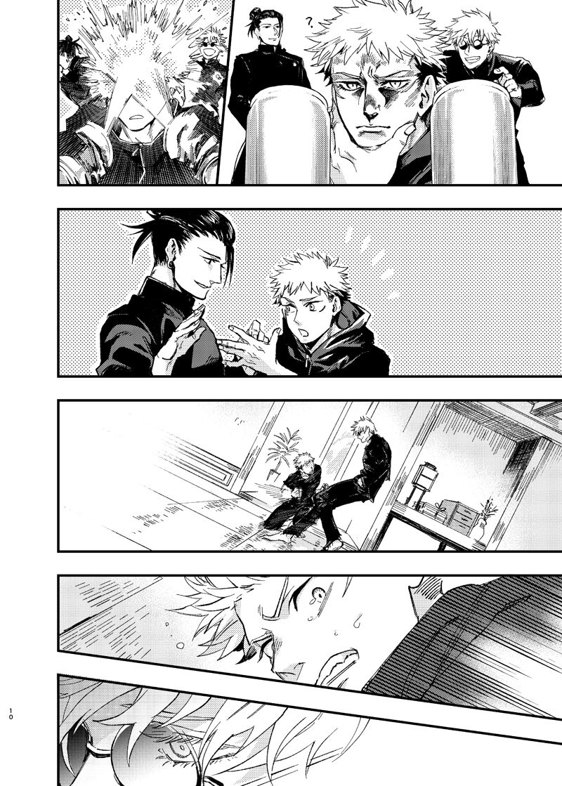 Itami ooki shousekai - Page 8