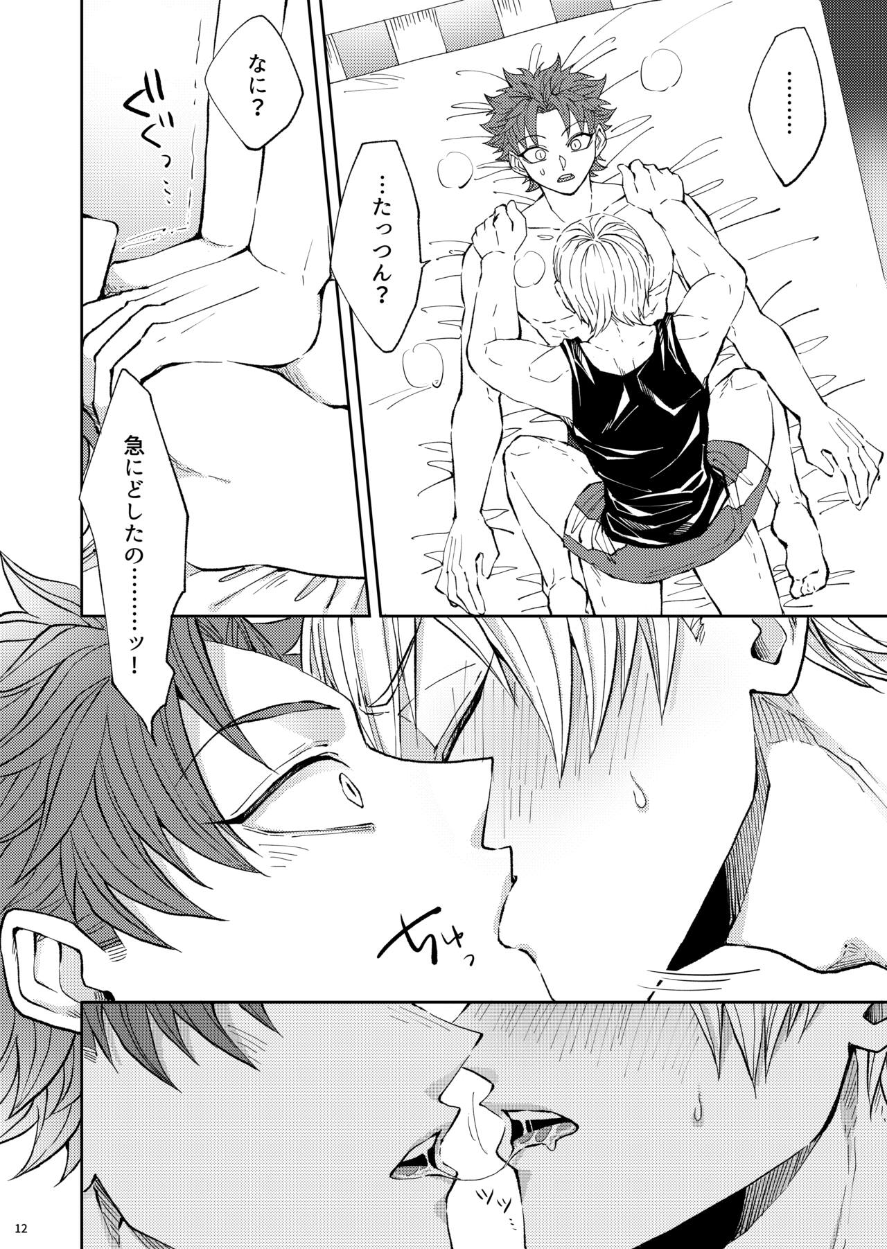 Bukiyouna koibito - Page 13