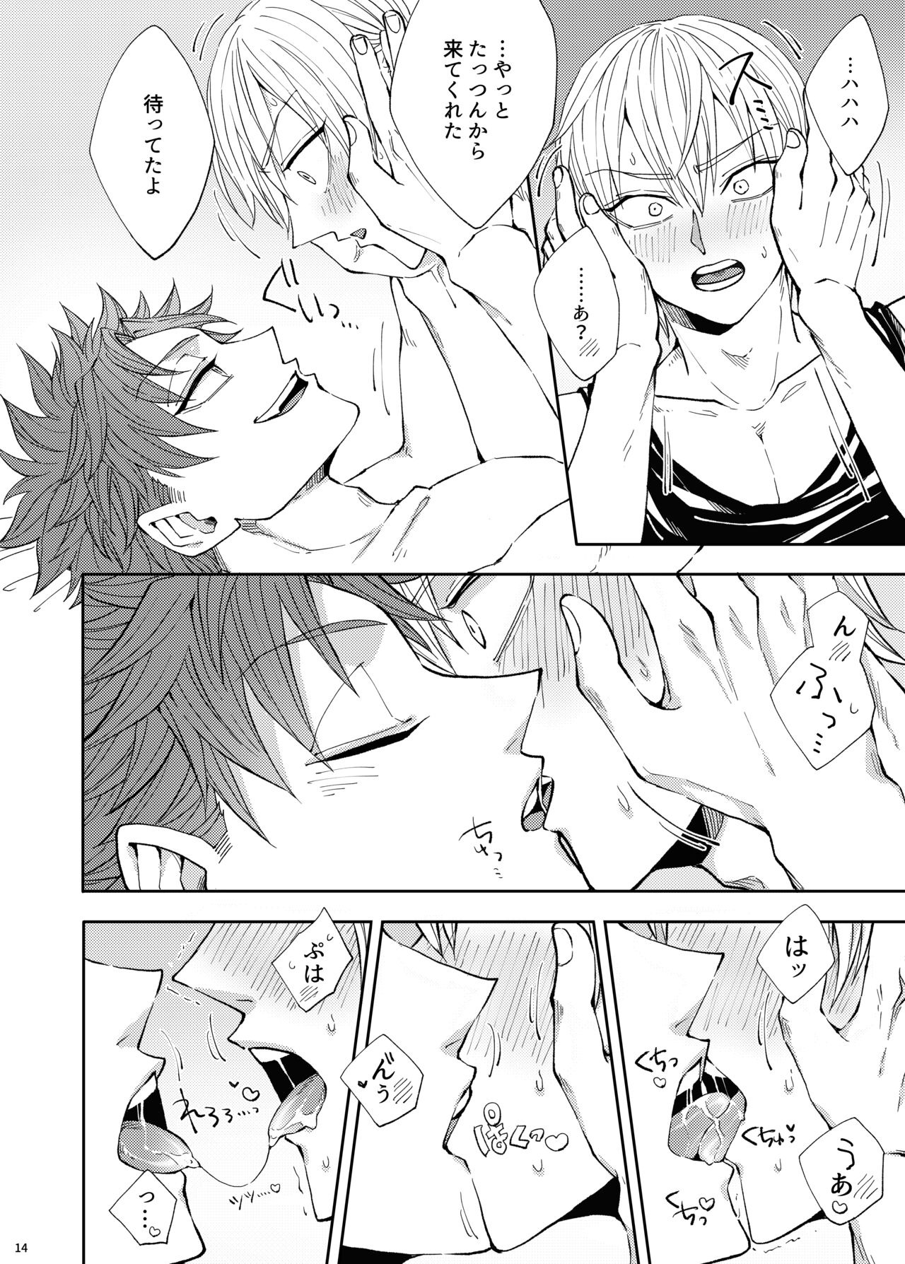 Bukiyouna koibito - Page 15