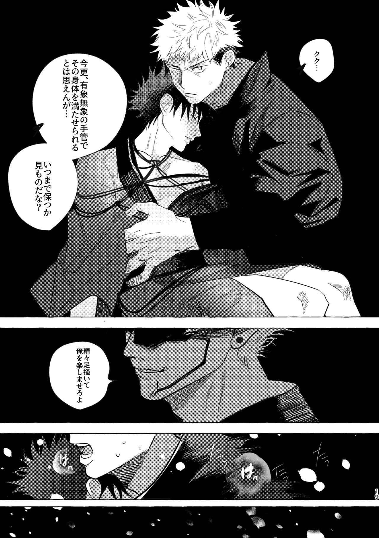 you're my sweety - Page 18