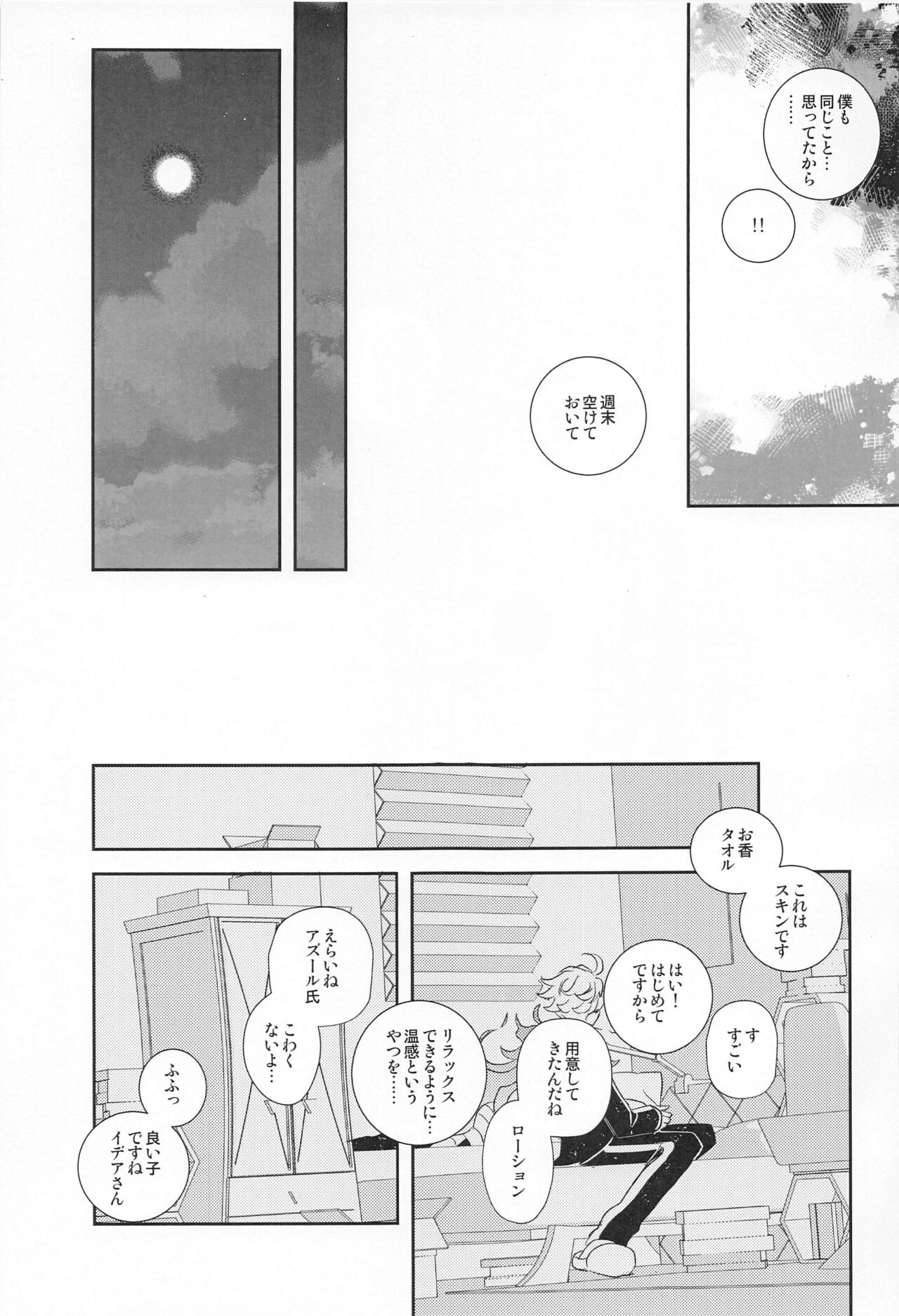 Boku no Kawaii XXXXX - Page 18