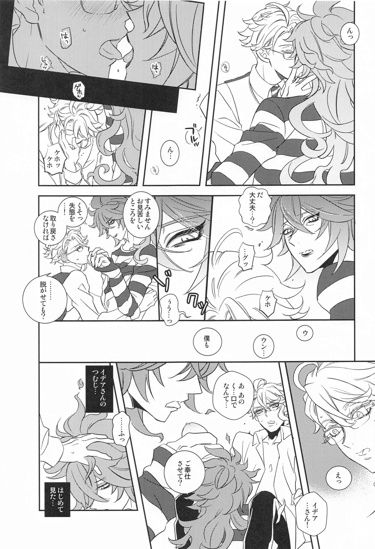 Boku no Kawaii XXXXX - Page 20