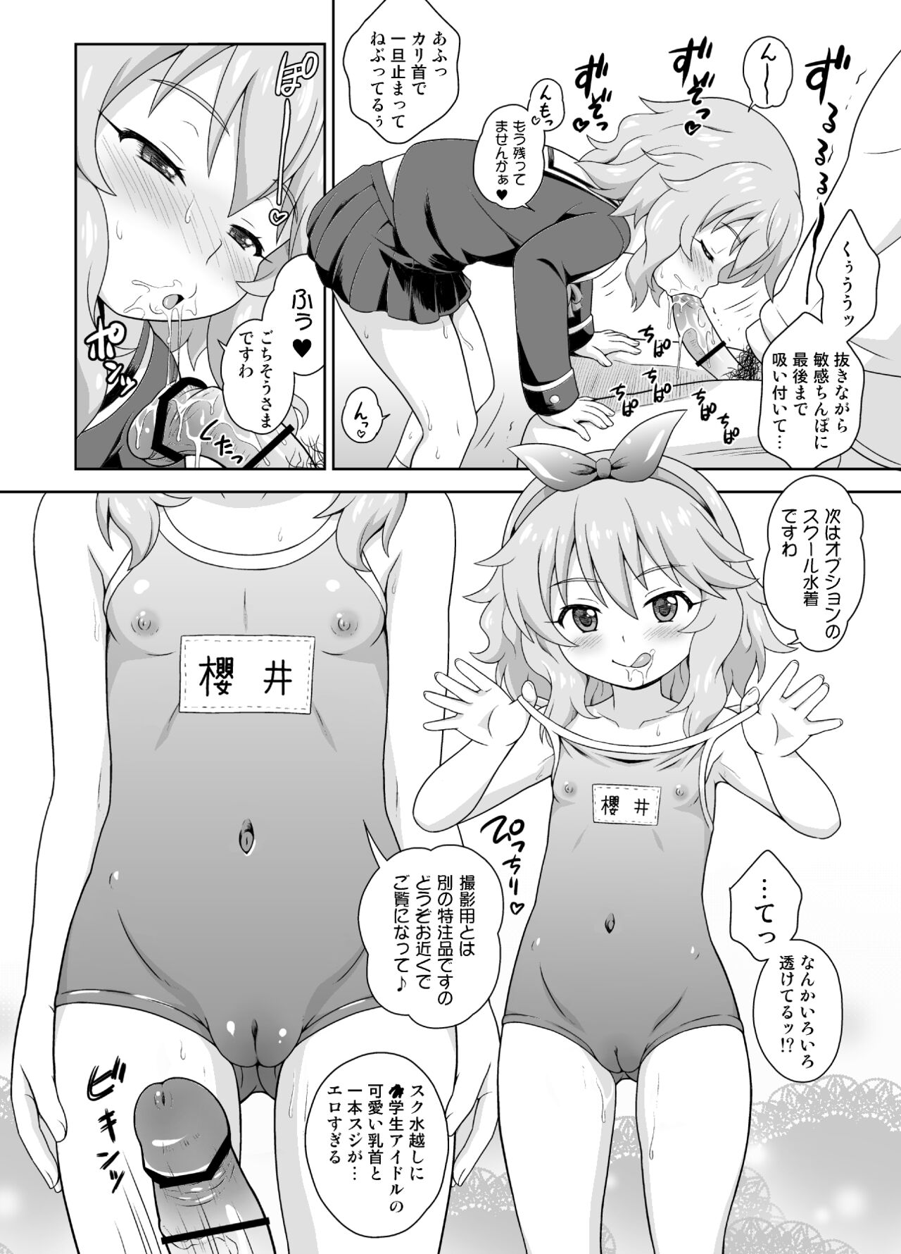 Preview page 8