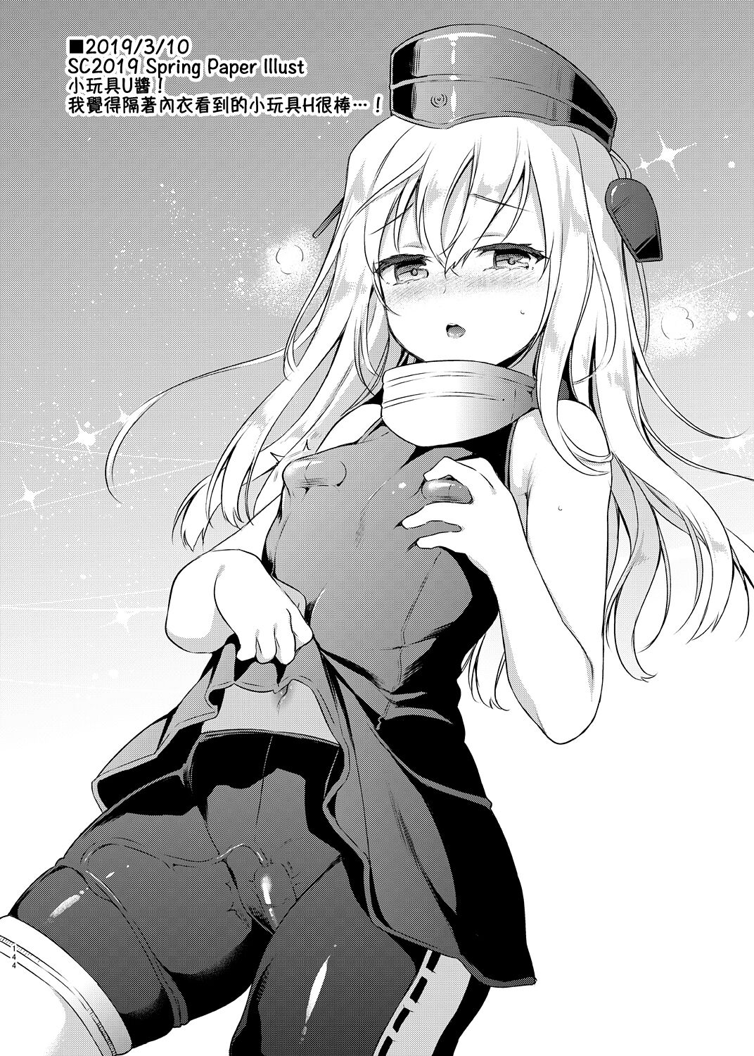 Kakioroshi Manga Dai Roku Shasei Kanri - Page 10