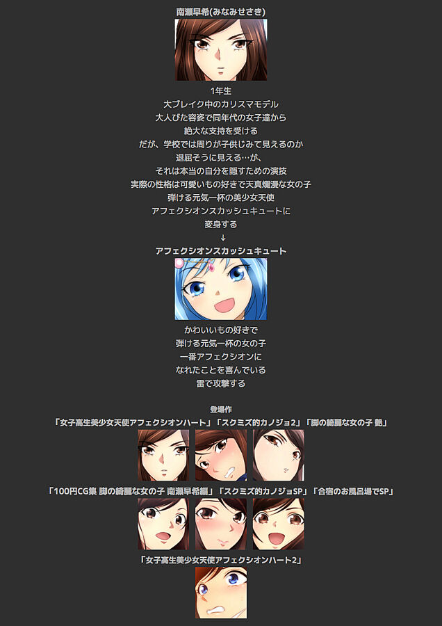 体操服と学園生活 漫画演出版 - Page 67