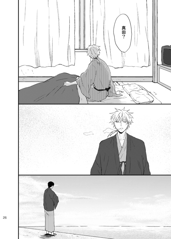 Doko made mo ikenai - Page 27