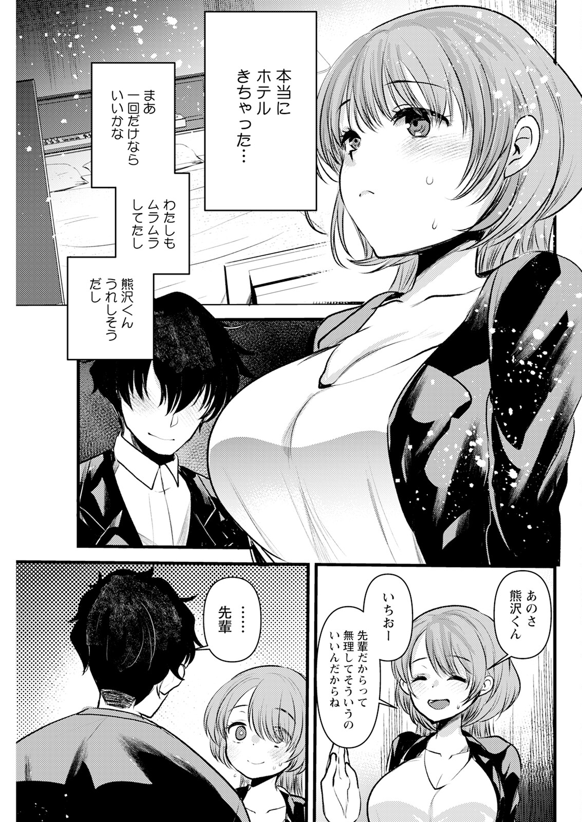 Action Pizazz 2024-08 - Page 107