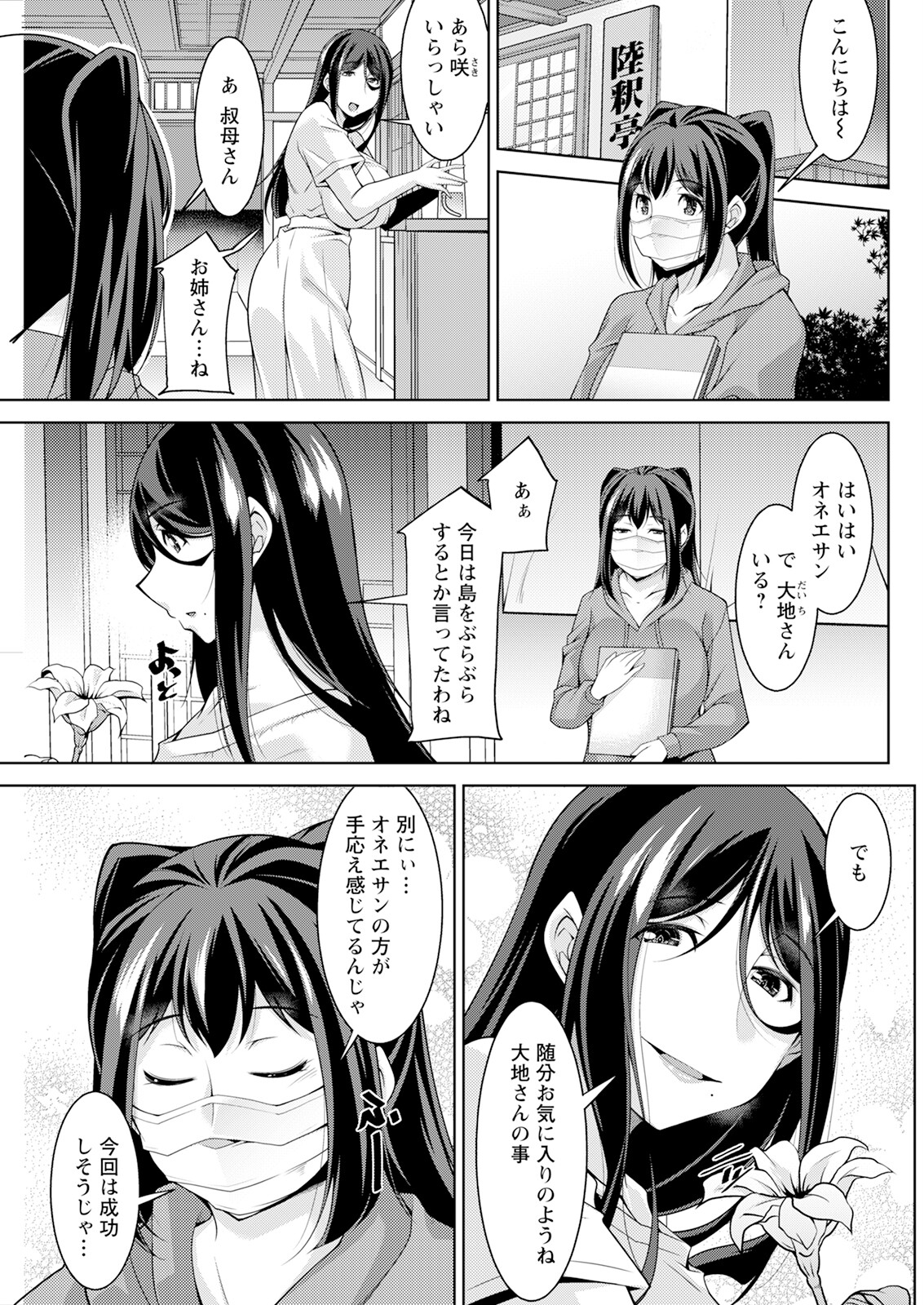 Action Pizazz 2024-08 - Page 121