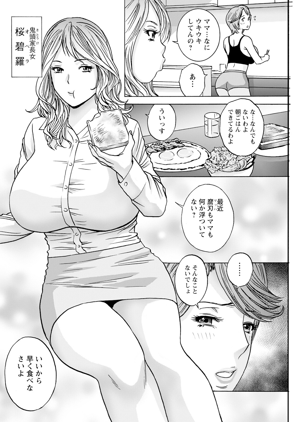 Action Pizazz 2024-08 - Page 142