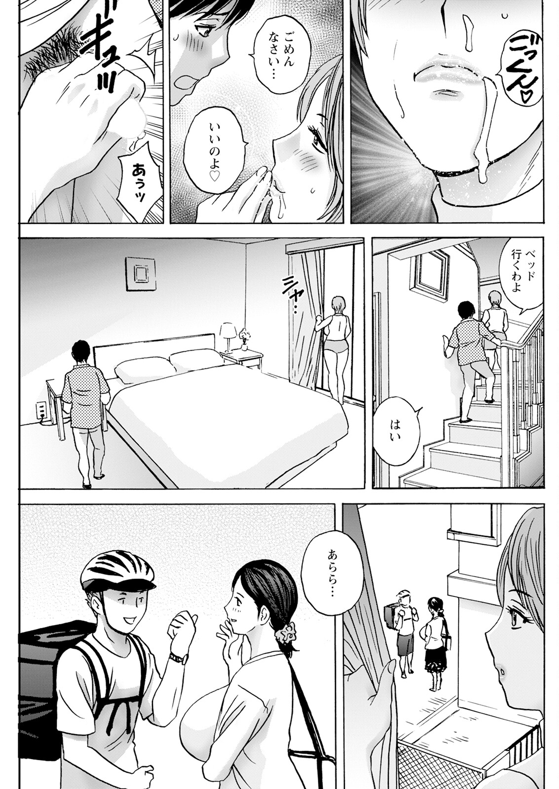 Action Pizazz 2024-08 - Page 147