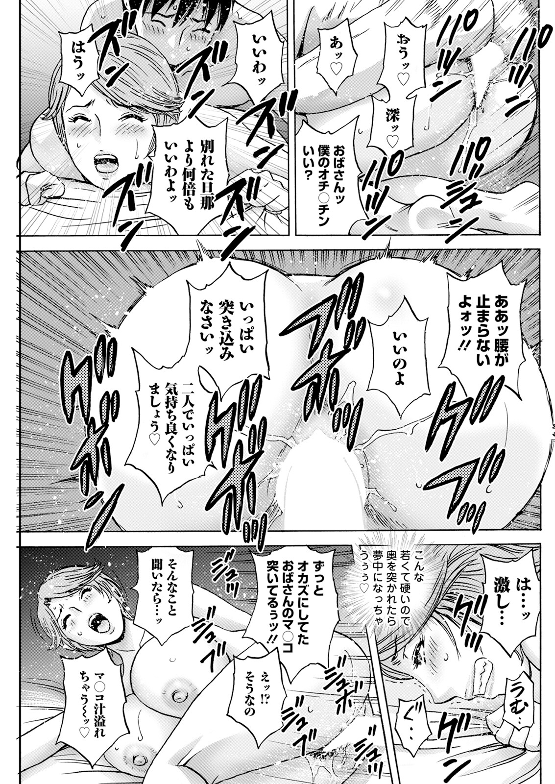 Action Pizazz 2024-08 - Page 155