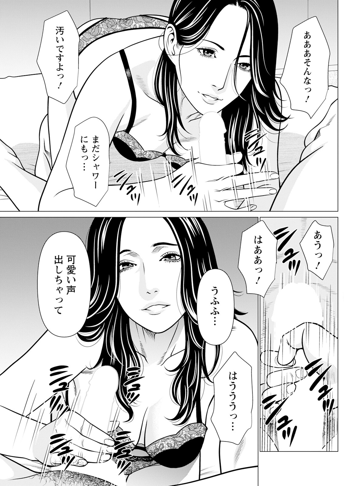 Action Pizazz 2024-08 - Page 219