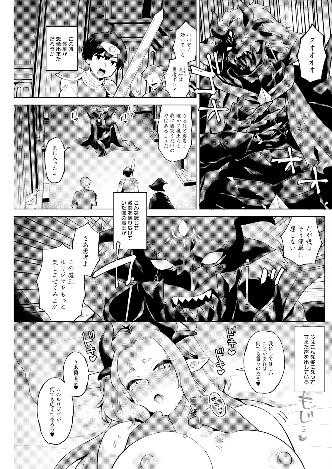 Action Pizazz 2024-08 - Page 233