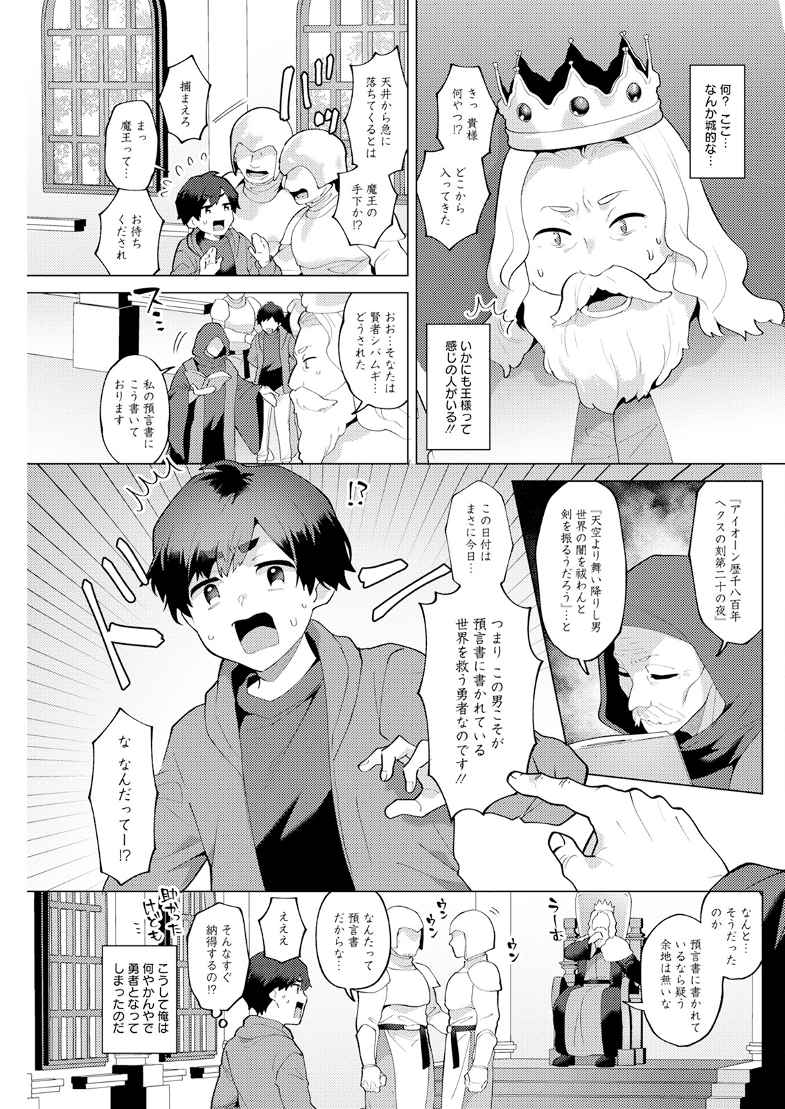 Action Pizazz 2024-08 - Page 235