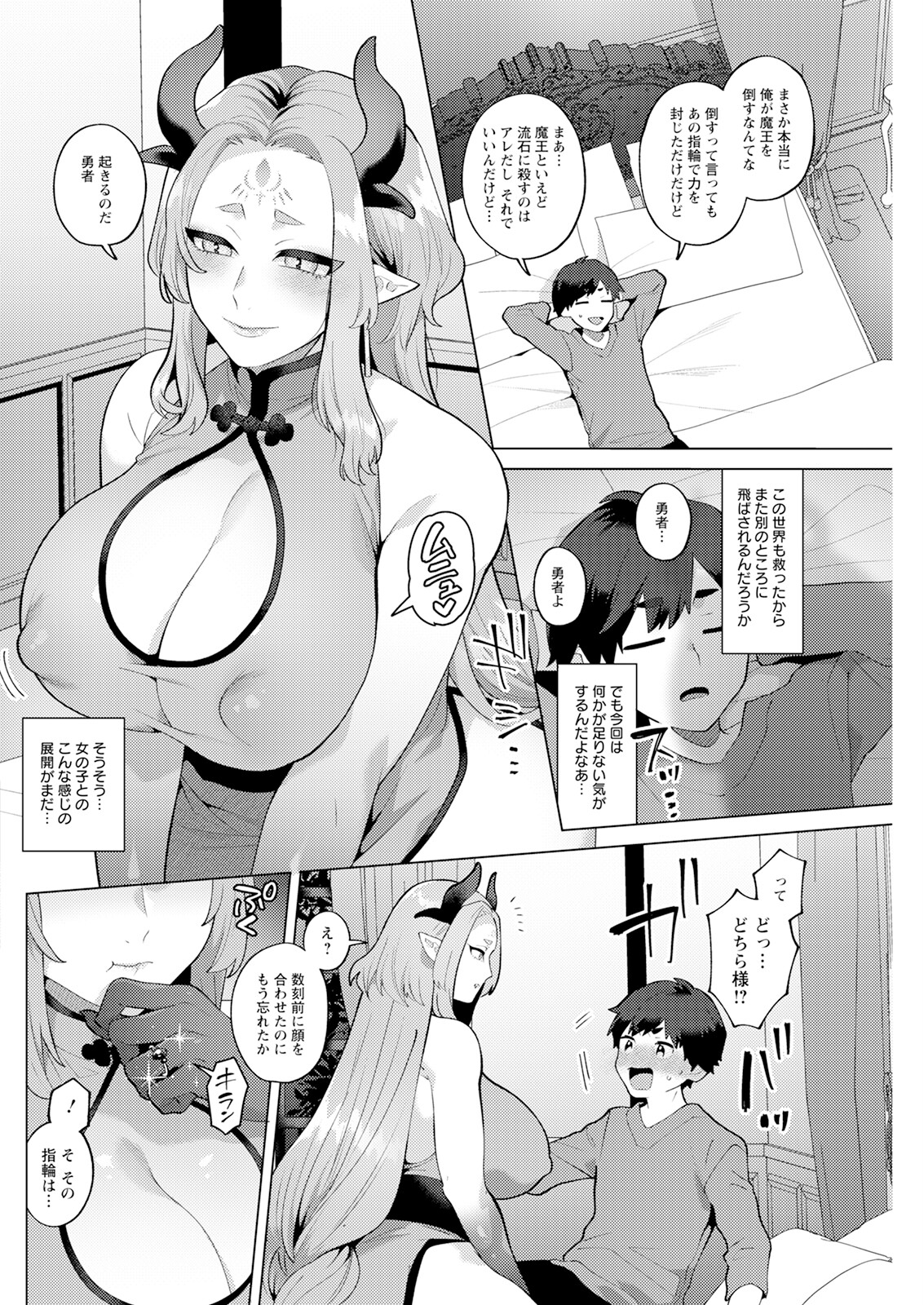 Action Pizazz 2024-08 - Page 238