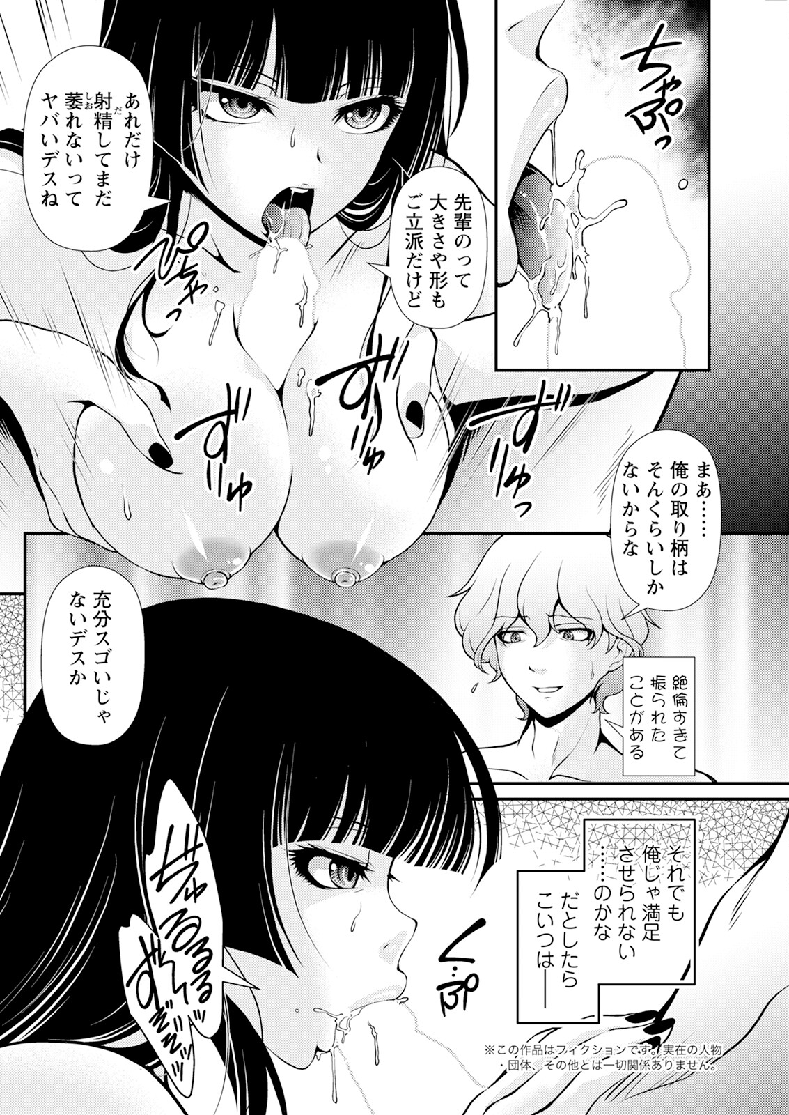 Action Pizazz 2024-08 - Page 252