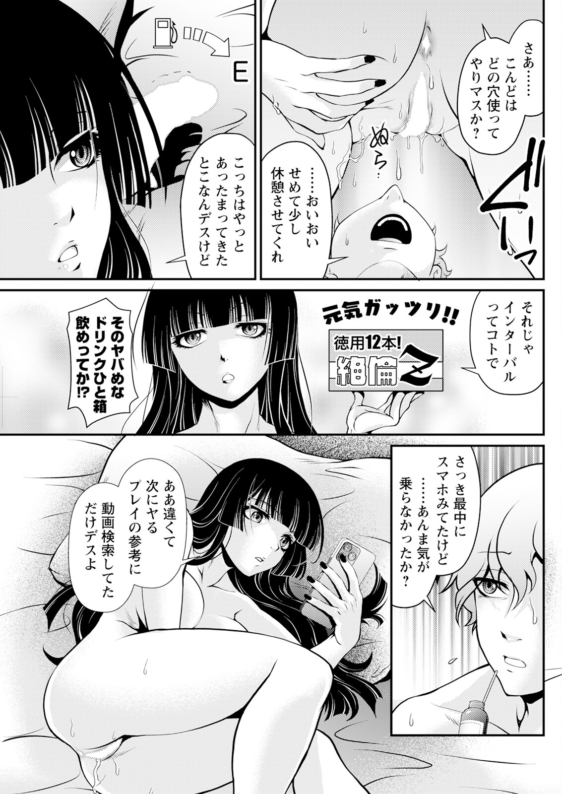 Action Pizazz 2024-08 - Page 255
