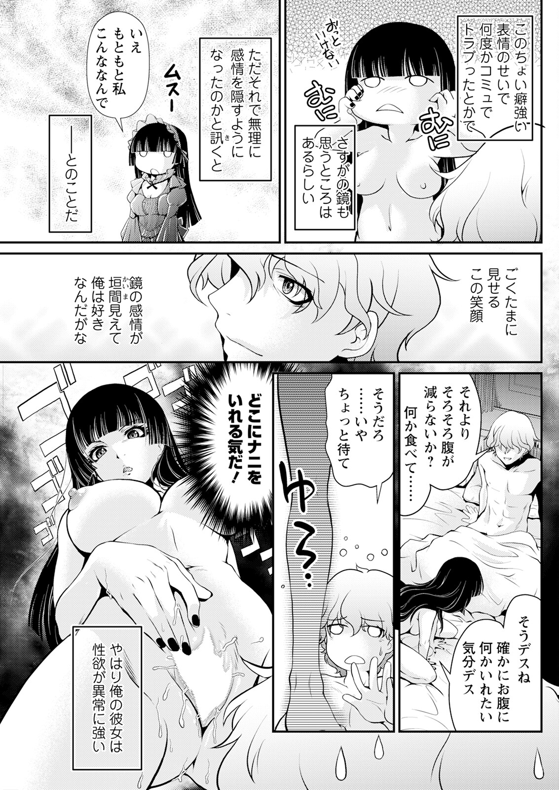 Action Pizazz 2024-08 - Page 257
