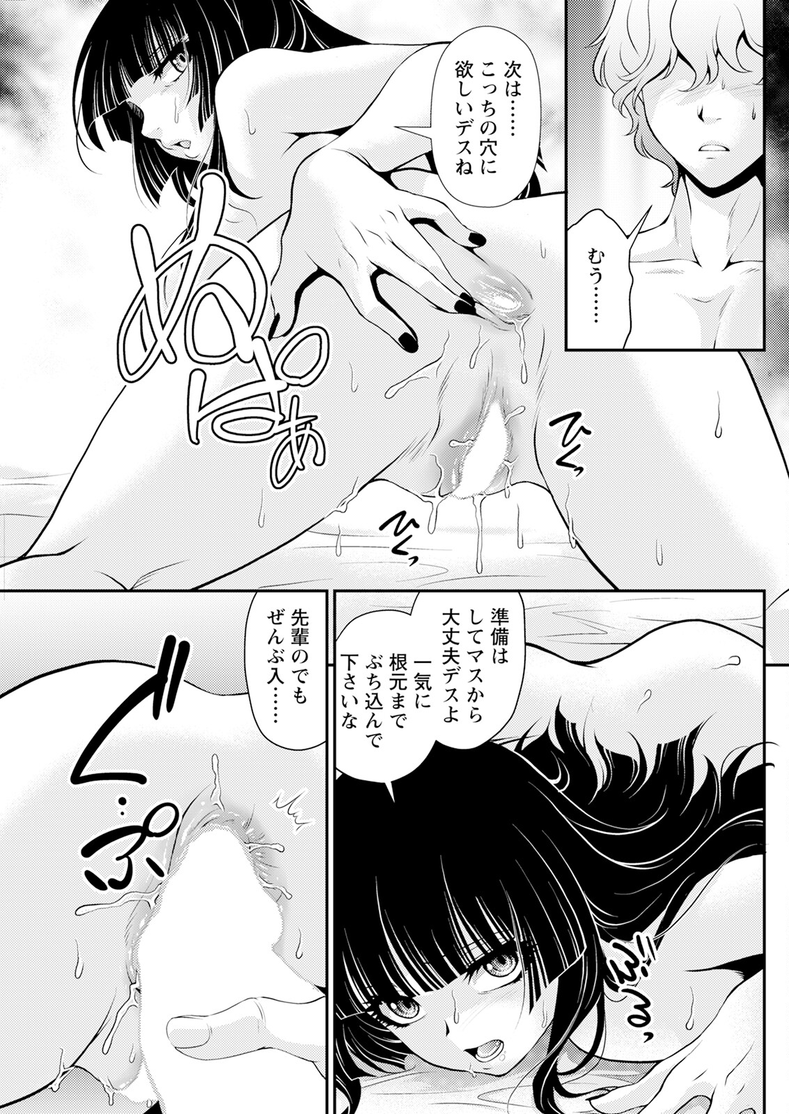 Action Pizazz 2024-08 - Page 259