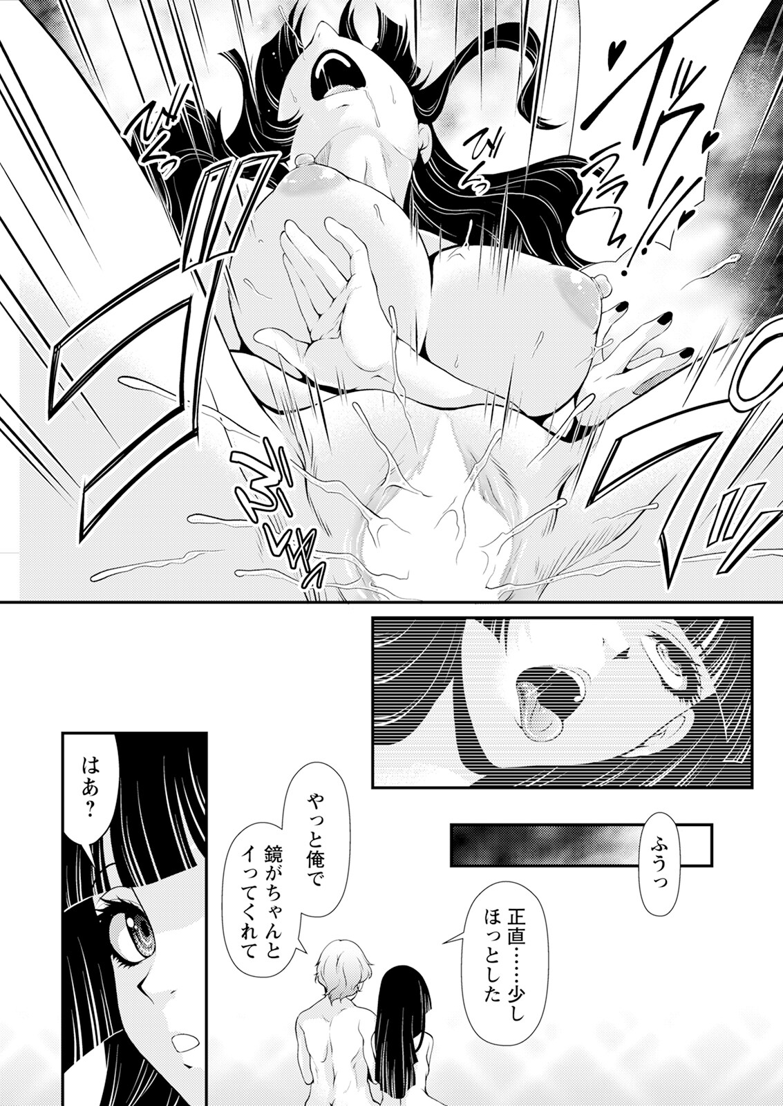 Action Pizazz 2024-08 - Page 269