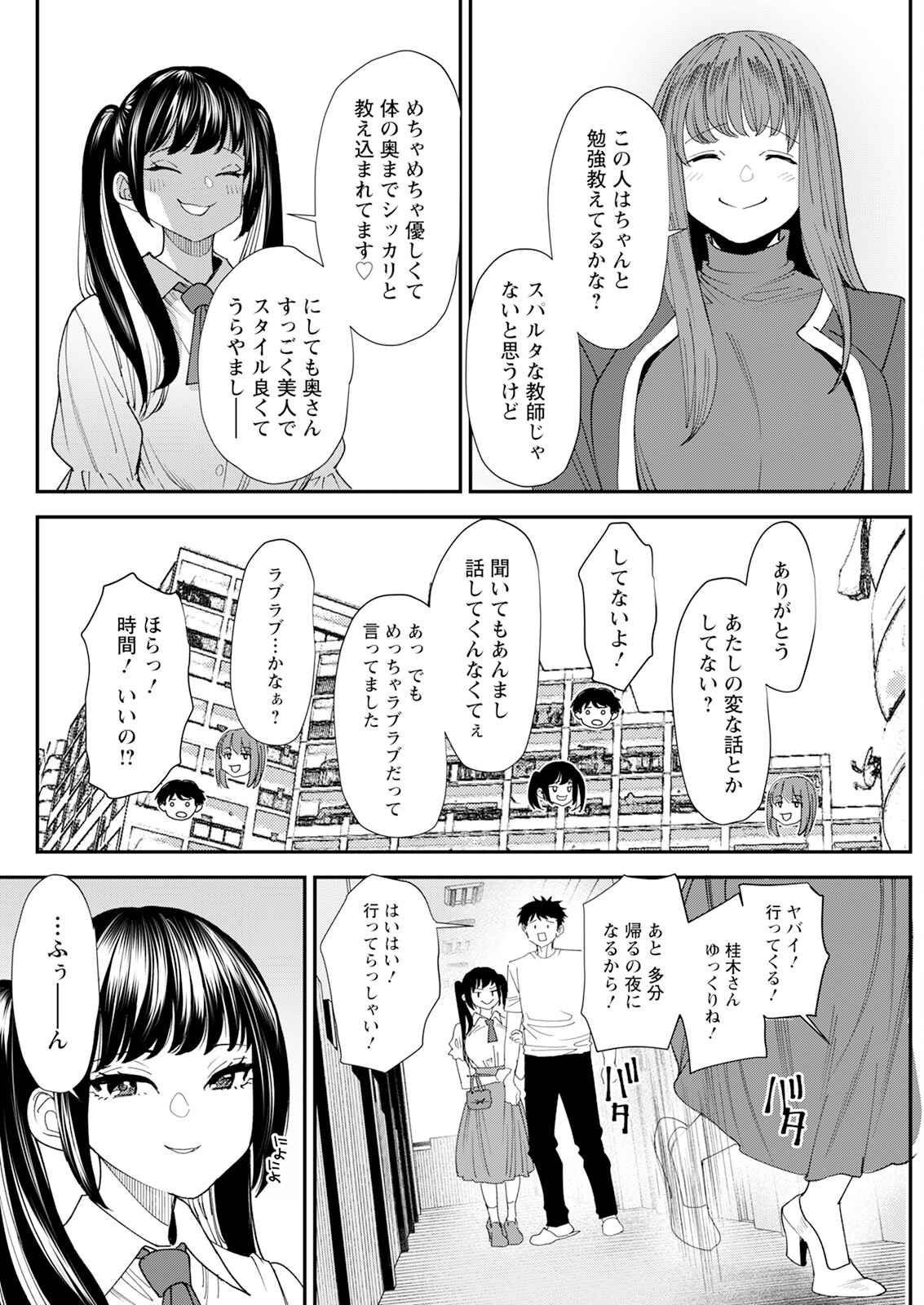 Action Pizazz 2024-08 - Page 274