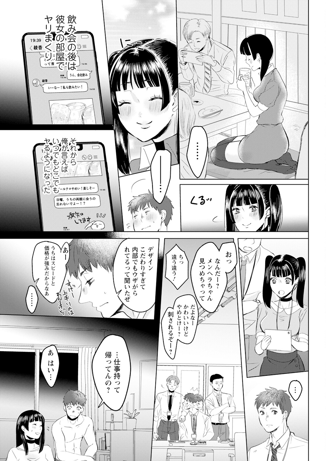 Action Pizazz 2024-08 - Page 323