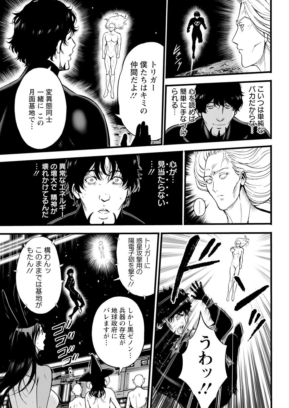 Action Pizazz 2024-08 - Page 337