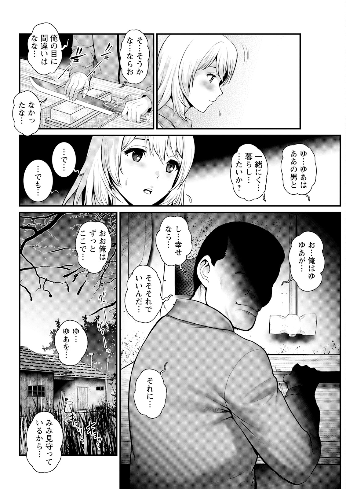 Action Pizazz 2024-08 - Page 74