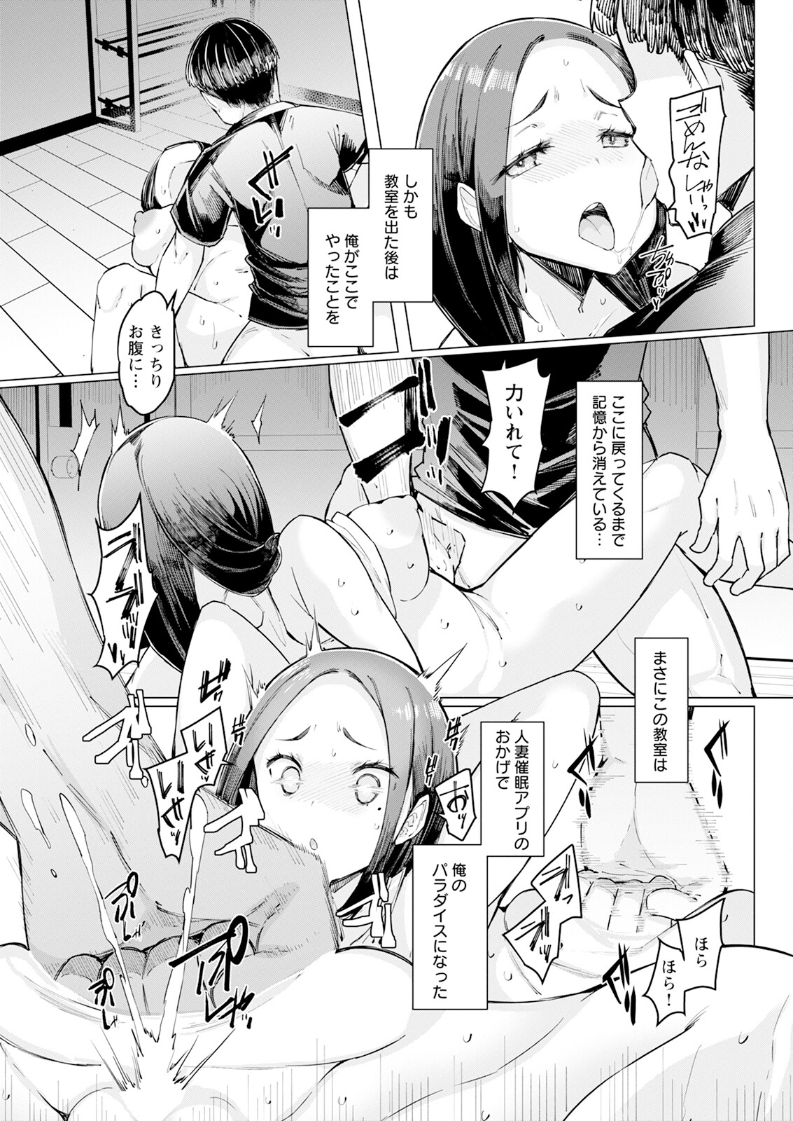 Action Pizazz 2024-08 - Page 89
