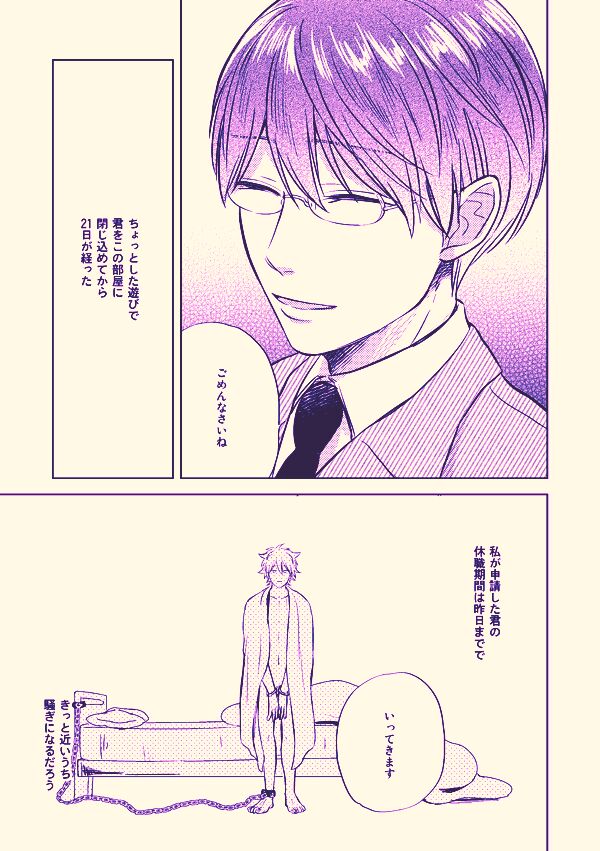 Kenkou to bigaku - Page 12