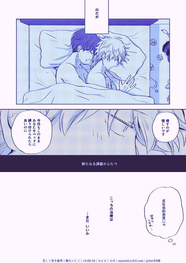 Utsukushiku aoki rinri - Page 32