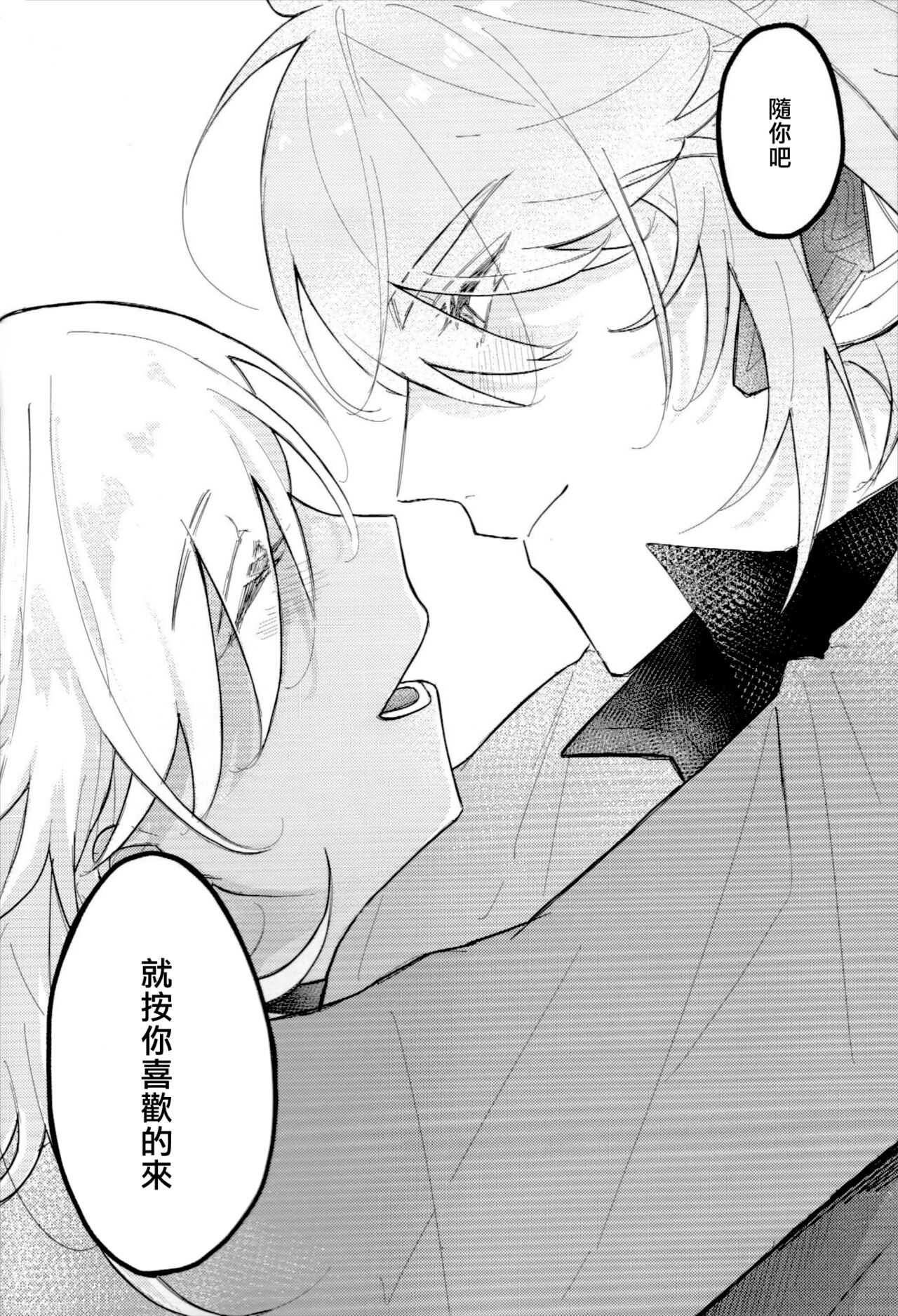 Uso Janai to Itte Kure | 請告訴我這不是謊言 - Page 25