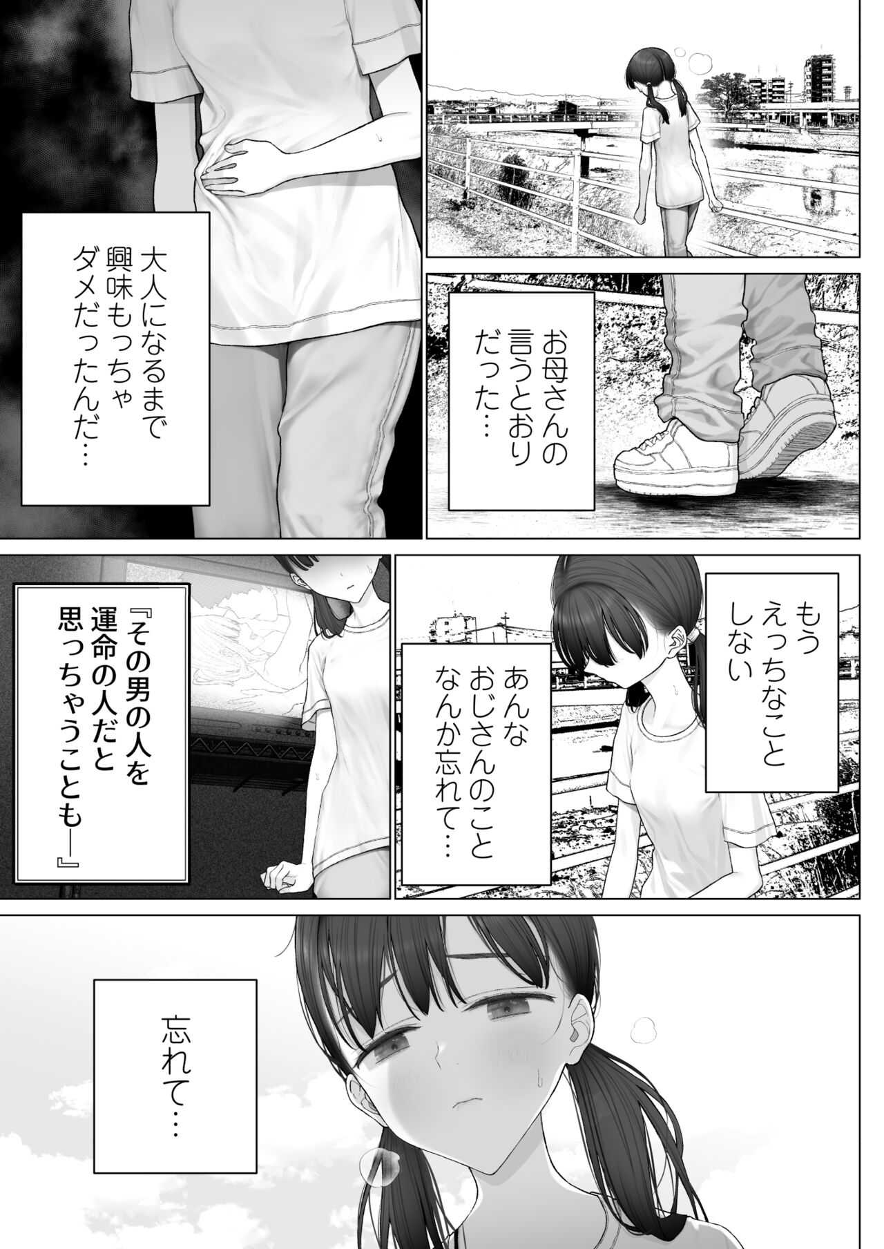 Shoujo o Toriko ni Suru Houhou - Page 27
