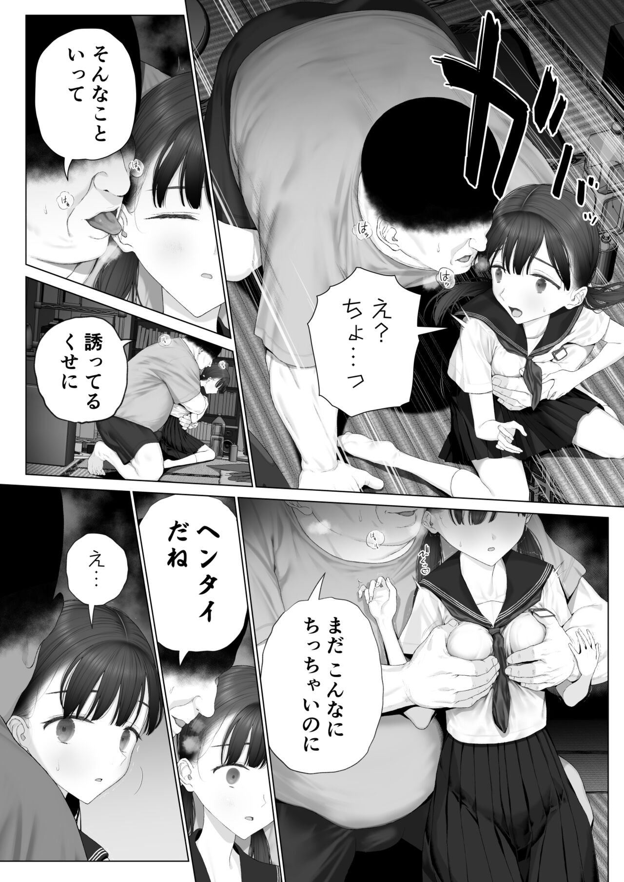Shoujo o Toriko ni Suru Houhou - Page 31