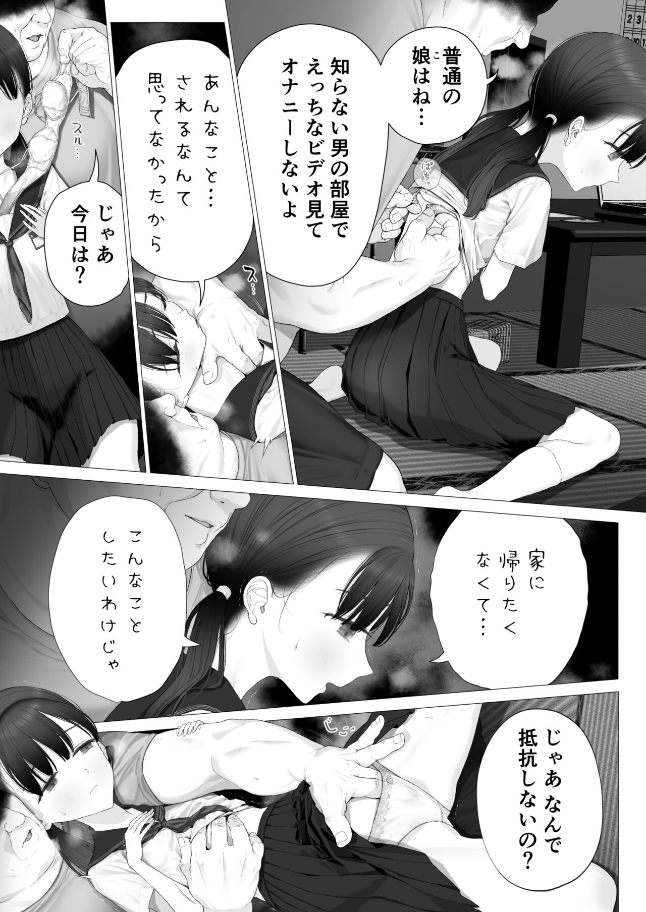 Shoujo o Toriko ni Suru Houhou - Page 32