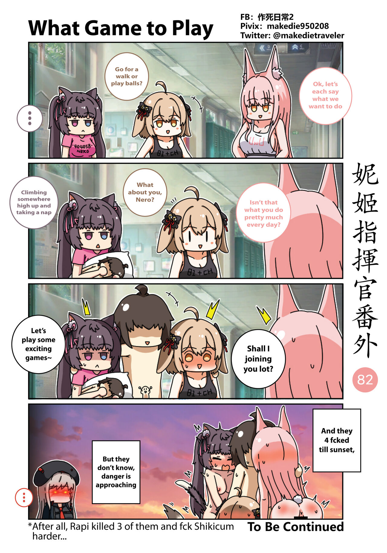 NIKKE Shikikan Daily - Page 101