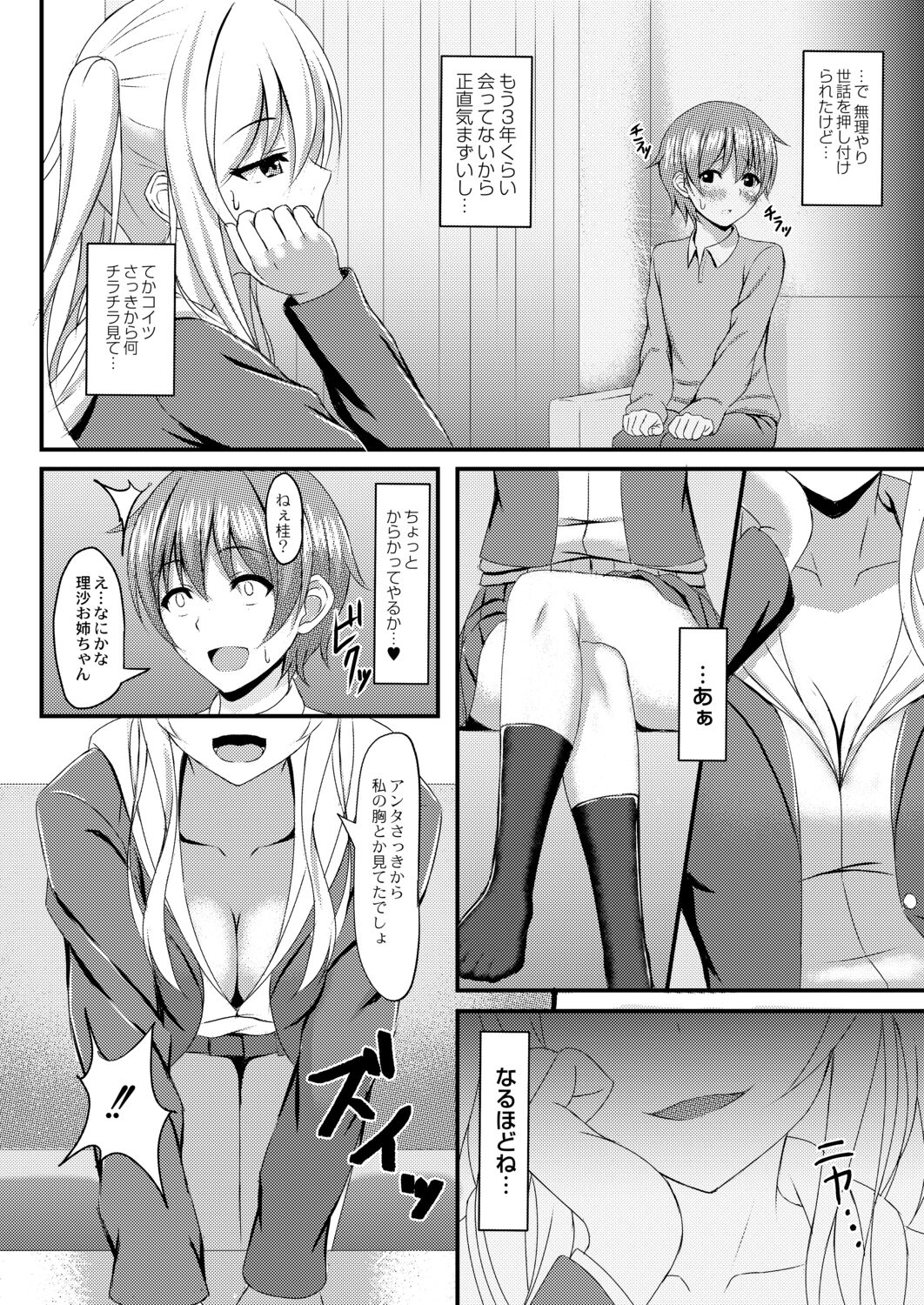 Kimi to Connect - Page 96