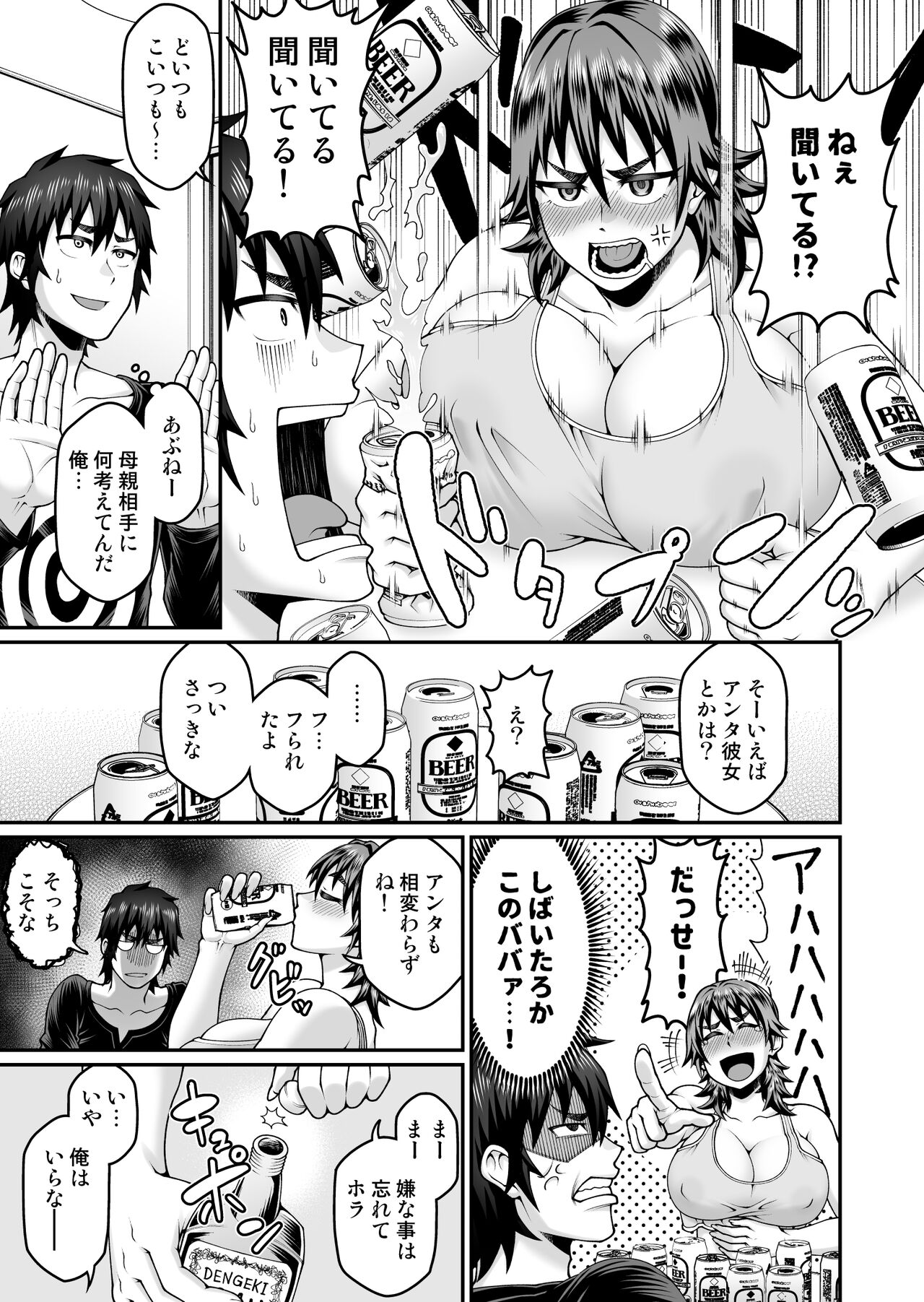 Ore no Kaa-san wa Muboubi de Erosugiru - Page 6